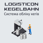 LOGISTICON KEGELBAHN ������� ��˲�� ��ò�